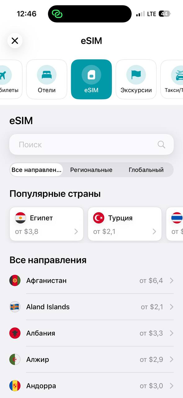 Экраны мобильного приложения Let’sTrip — 3