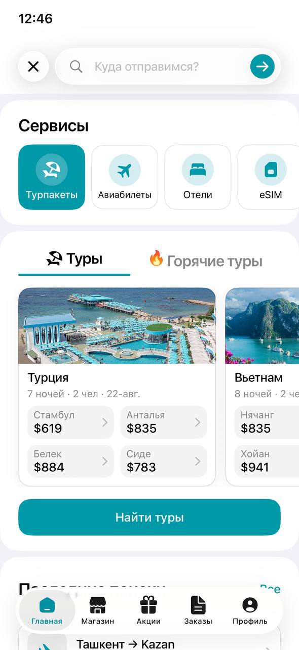 Экраны мобильного приложения Let’sTrip — 2